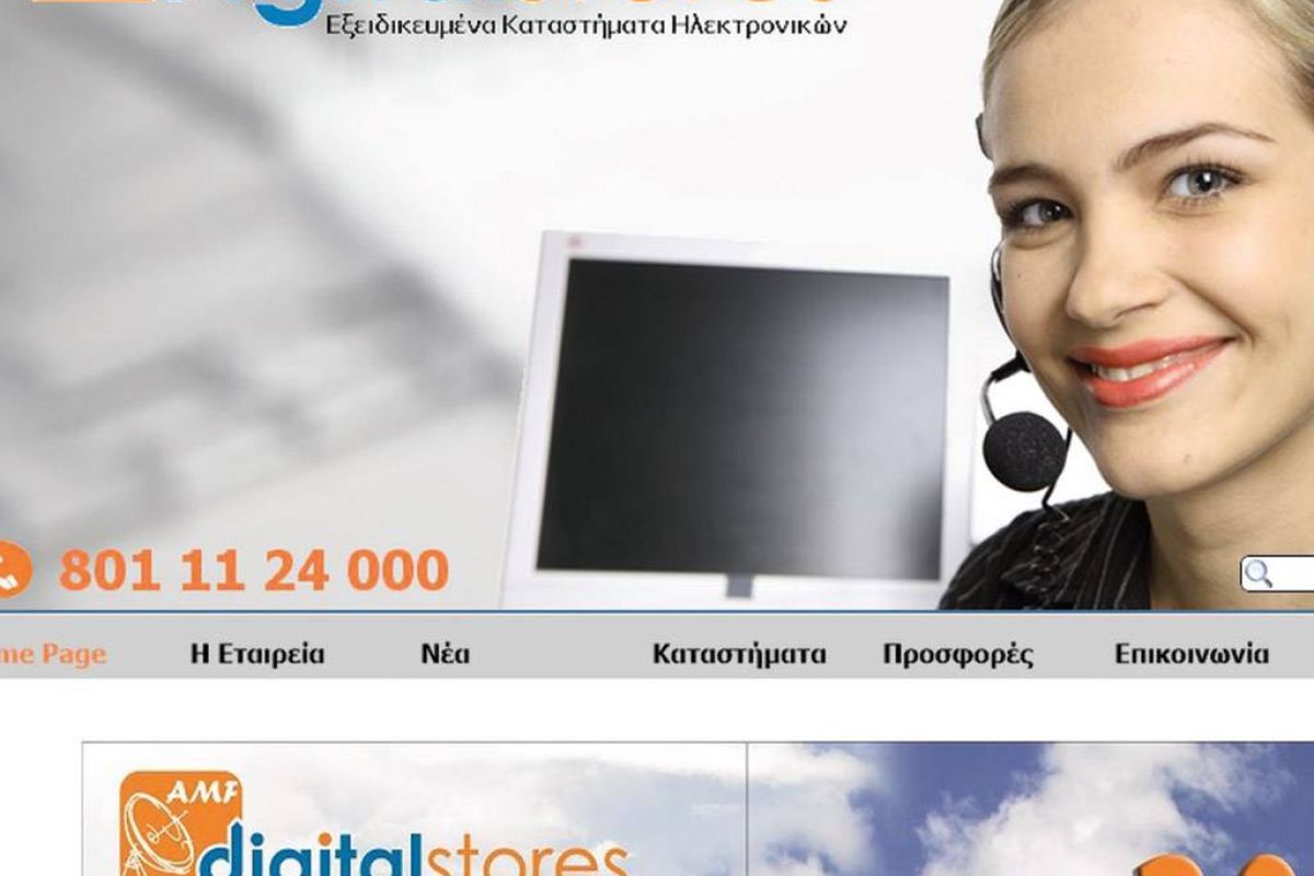 Νέο site digitalstores.gr
