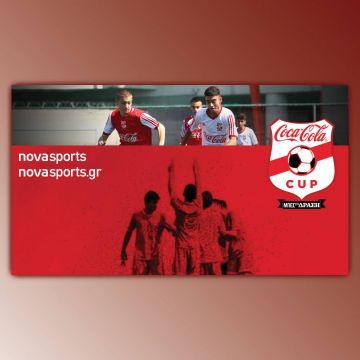 Τα κανάλια Novasports και το Novasports.gr στηρίζουν το Coca-Cola Cup!
