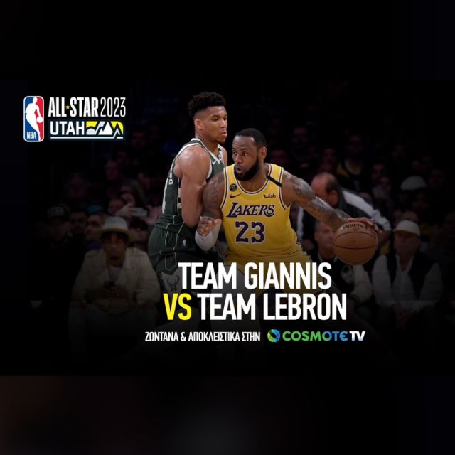 To NBA All-Star Game 2023 «κάνει τζάμπολ» αποκλειστικά στην COSMOTE TV