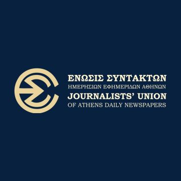 Η ΕΣΗΕΑ καταγγέλλει την αντεργατική συμπεριφορά της ιδιοκτησίας των εφημερίδων ΔΗΜΟΚΡΑΤΙΑ και ESPRESSO