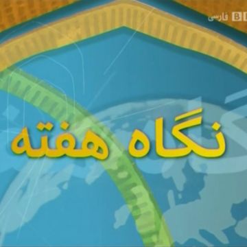 To BBC επιβεβαιώνει ιρανικές παρεμβολές
