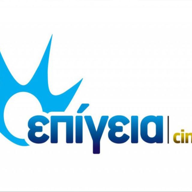 Nova επίγεια: η νέα πρόταση για ψυχαγωγία στο σπίτι, από 9,90€ το μήνα!