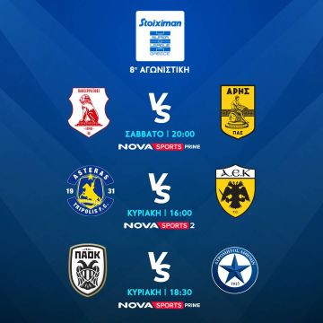 Novasports: Πανδαισία με ΠΑΟΚ – Ατρόμητος, Αστέρας Τρίπολης – ΑΕΚ,  Πανσερραϊκός – Άρης, Τσέλσι – Άρσεναλ, Λίβερπουλ – Έβερτον, Σεβίλλη – Ρεάλ Μαδρίτης, Μπαρτσελόνα – Αθλέτικ Μπιλμπάο!