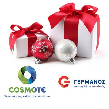 Χριστουγεννιάτικες προσφορές στα καταστήματα COSMOTE και ΓΕΡΜΑΝΟΣ