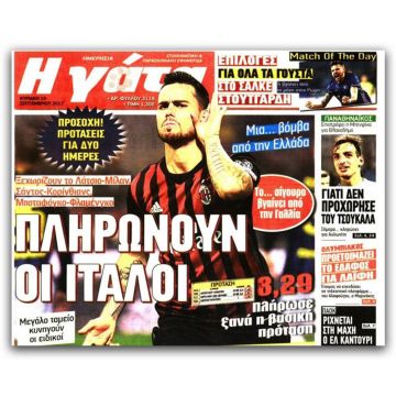 Τέλος η «Γάτα», κι άλλες αλλαγές στον αθλητικό Τύπο