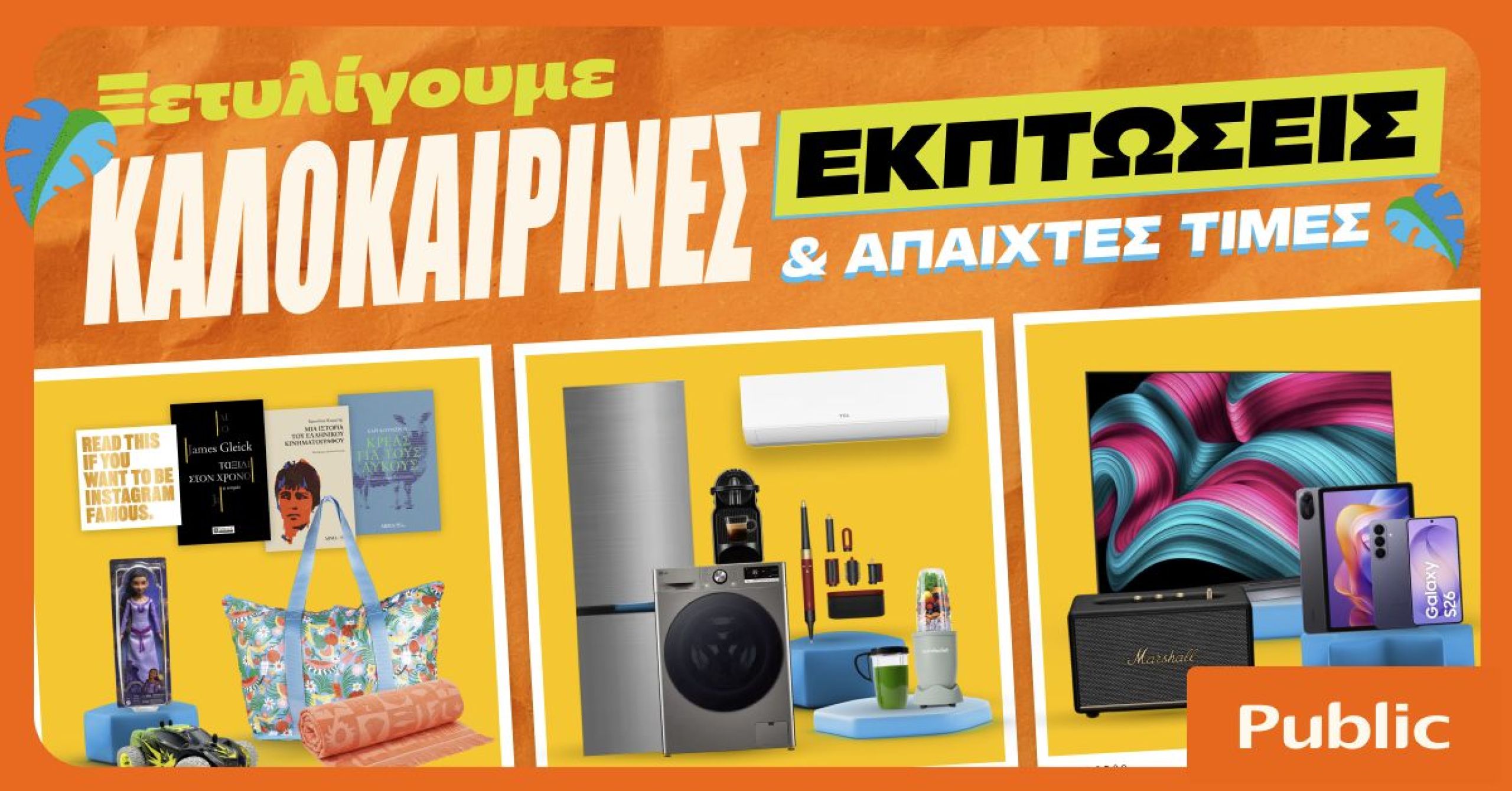 public kalokairines ekptoseis 4 15b6007d