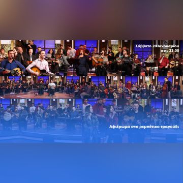 “<strong>Ό,ΤΙ ΑΓΑΠΩ</strong>” με τον Γιάννη Μπέζο- Αφιέρωμα στο ρεμπέτικο τραγούδι