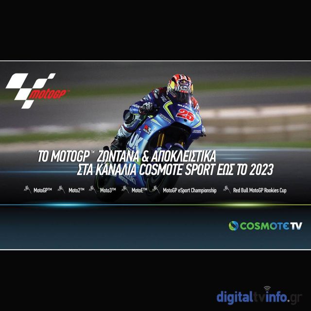 COSMOTE TV : Ανανέωσε τα δικαιώματα για το MotoGP™ έως το 2023