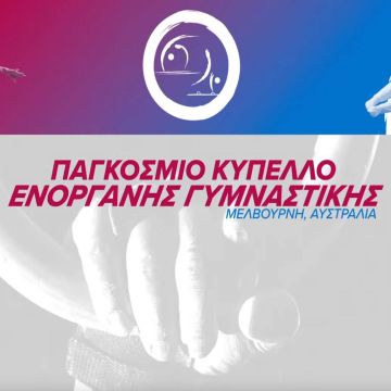 Ο Λευτέρης Πετρούνιας στον τελικό των κρίκων του Παγκόσμιου Κυπέλλου Ενόργανης Γυμναστικής της Μελβούρνης