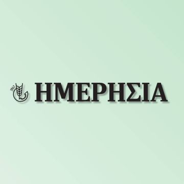 Στον αέρα το νέο οικονομικοπολιτικό site imerisia.gr