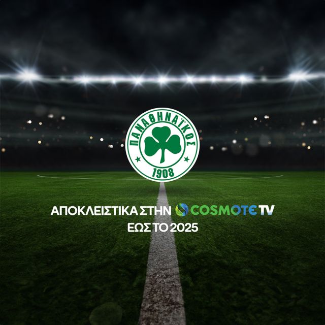 O Παναθηναϊκός αποκλειστικά στην COSMOTE TV για ακόμη 2 χρόνια