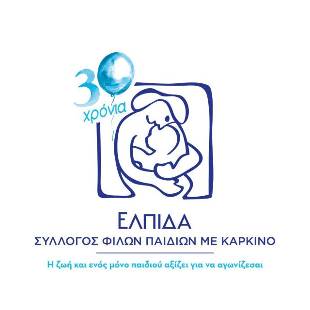 "Αλήθειες με τη Ζήνα" – τηλεοπτικός μαραθώνιος για το σωματείο «ΕΛΠΙΔΑ – ΣΥΛΛΟΓΟΣ ΦΙΛΩΝ ΠΑΙΔΙΩΝ ΜΕ ΚΑΡΚΙΝΟ»