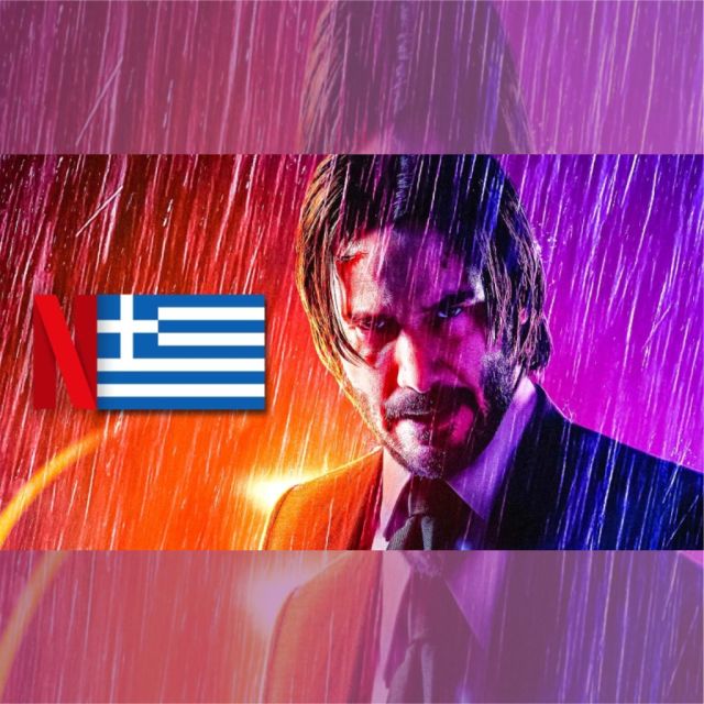 Διαθέσιμα από σήμερα όλα τα John Wick στο ελληνικό Netflix