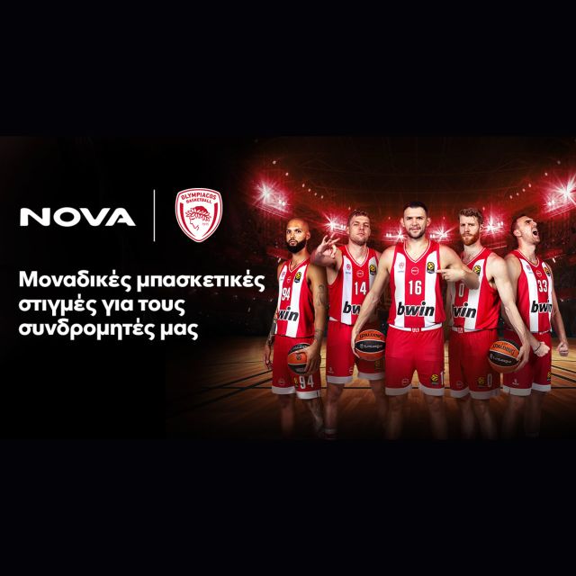 H Nova και η ΚΑΕ Ολυμπιακός προσφέρουν μοναδικές μπασκετικές στιγμές στους συνδρομητές!