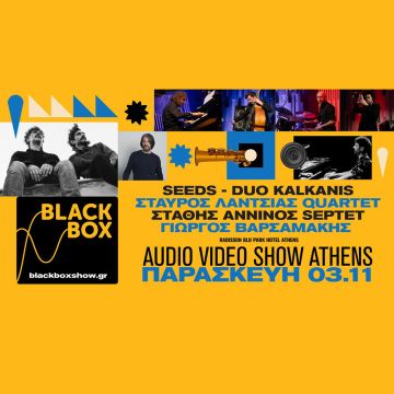 BLACKBOX Audio Video Show 2023 – LIVE SHOWS – ΚΥΡΙΑΚΗ 5 ΝΟΕΜΒΡΙΟΥ 2023