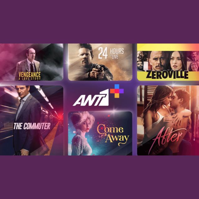 ΑΝΤ1+: Αυτό το καλοκαίρι φέρνει το Χόλιγουντ στην οθόνη σου