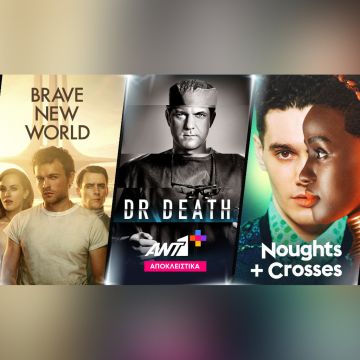 Ιστορίες αληθινού εγκλήματος και επιστημονικής φαντασίας μόνο στο ΑΝΤ1+