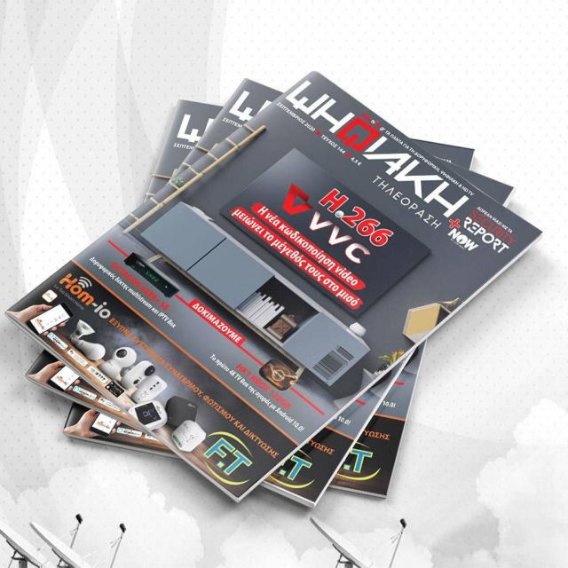 Διαβάστε δωρεάν online το e-magazine της ”Ψηφιακής Τηλεόρασης” τεύχος Σεπτεμβρίου!