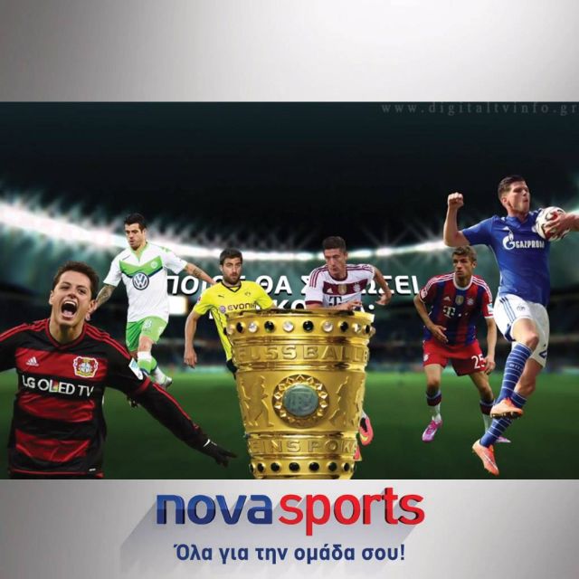 Κύπελλο Γερμανίας, Championnat και Primeira Liga στα κανάλια Novasports!