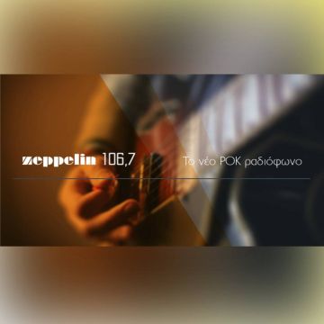 "Zeppelin 106.7" : Tο νέο Ροκ ραδιόφωνο από την ΕΡΑ