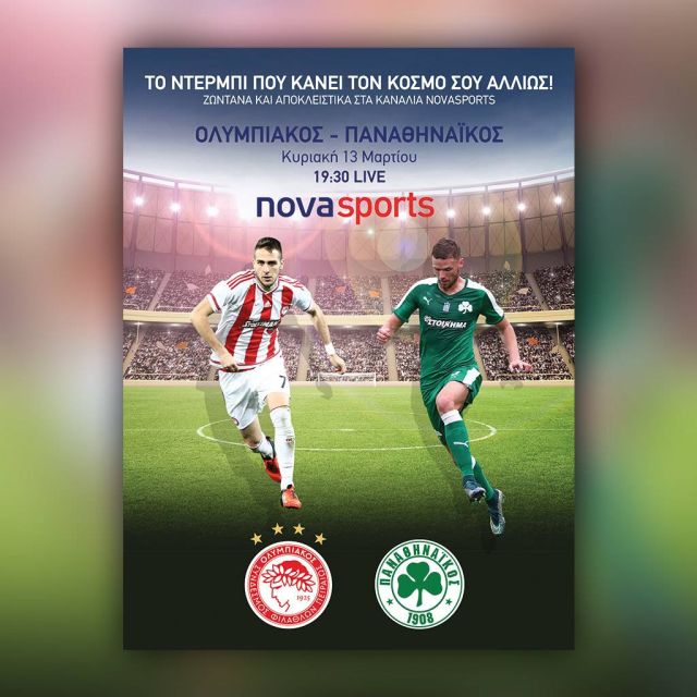 Ολυμπιακός – Παναθηναϊκός: Το ντέρμπι που κάνει τον κόσμο σου αλλιώς, στα Novasports