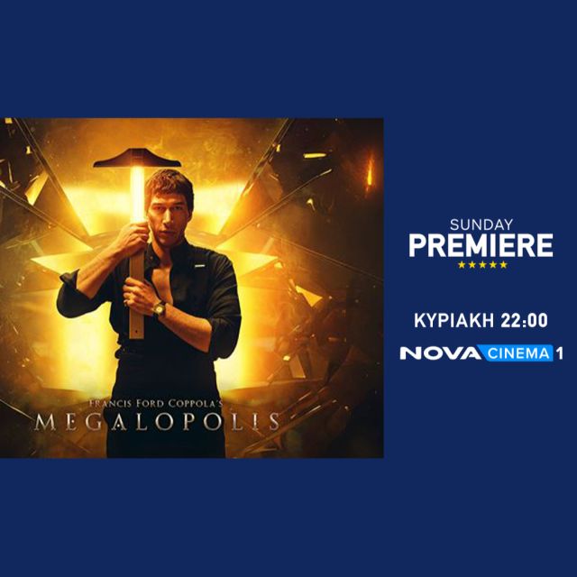 Νova: Sunday Premiere με το «Megalopolis» του εμβληματικού Francis Ford Coppola!
