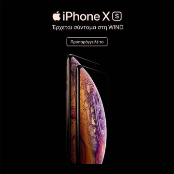 Τα πιο εξελιγμένα iPhone σε περιμένουν στην WIND  με έως και 48 άτοκες δόσεις!