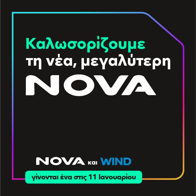 nova wind