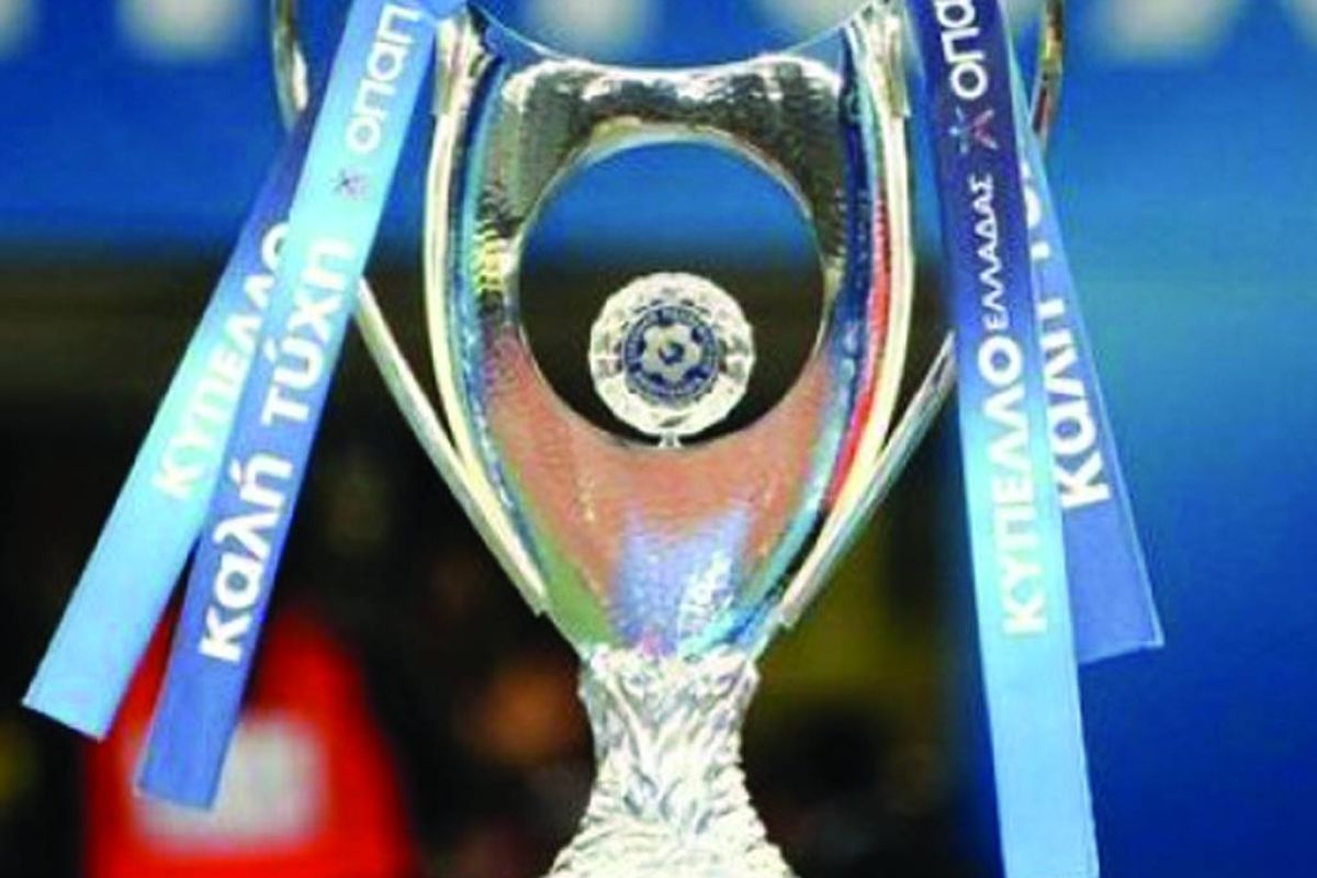 Τελικό: κανονικά σήμερα στον OTE TV οι μεταδόσεις του Κυπέλλου Ελλάδος