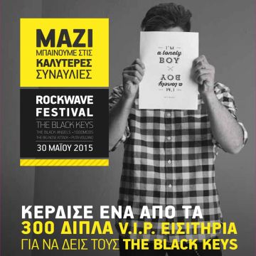 Τo WHAT’S UP καλωσορίζει τους Black Keys  στο 20ο Rockwave Festival