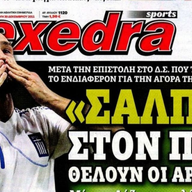 Σε ετοιμότητα οι εργαζόμενοι στην «Εξέδρα»