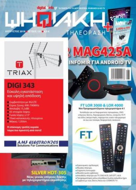 digitaltvinfo issue 131 1890a1a1