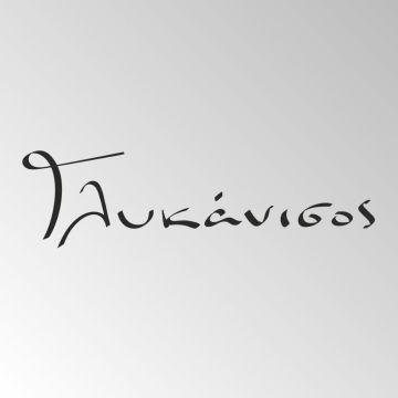 Γλυκάνισος: Η νέα δραματική σειρά έρχεται στον ΣΚΑΪ