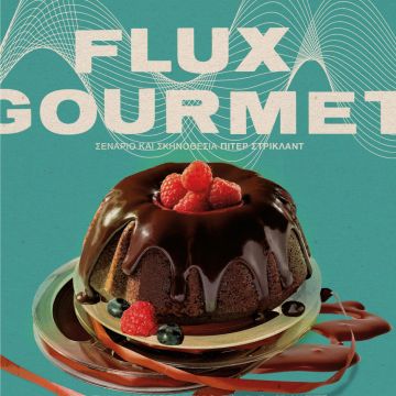 Flux Gourmet