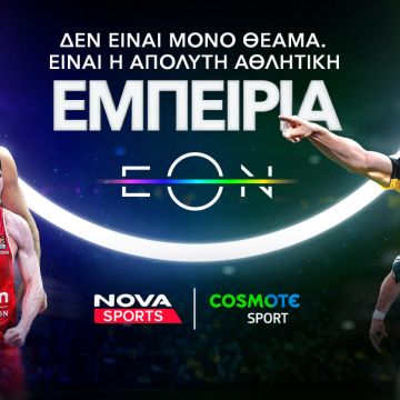 Nova: Καθηλωτική δράση με όλη τη Stoiximan Super League, Premier League, LaLiga, Bundesliga, Serie A, ντέρμπι Λίβερπουλ – Άρσεναλ, Ρέιντζερς – Σέλτικ, Σπόρτινγκ – Πόρτο και διοργανώσεις UEFA στα κανάλια Novasports και Cosmote Sport!