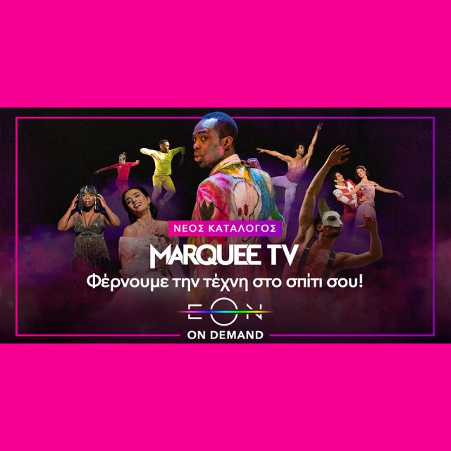 Nova: Εμπλουτίζει την πλατφόρμα ΕΟΝ και φέρνει το Marquee TV για τους λάτρεις της τέχνης!