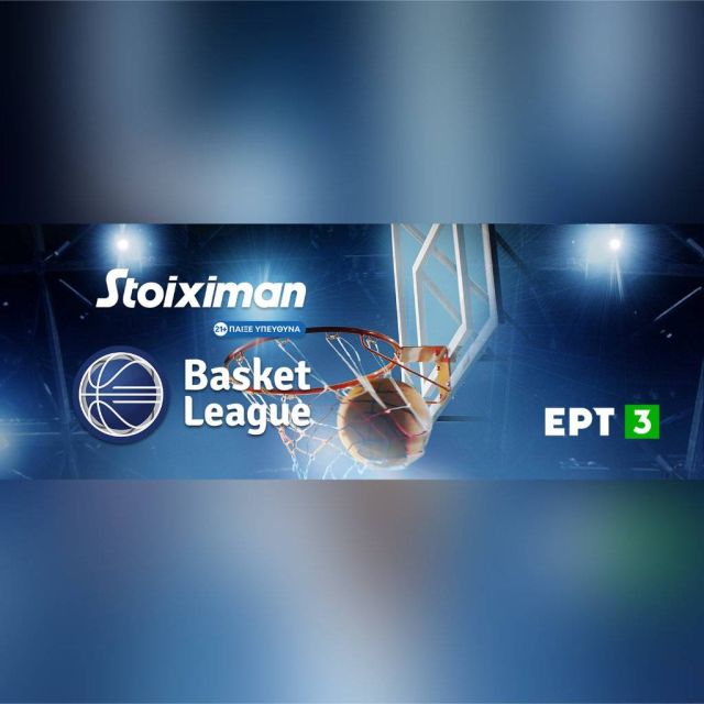 Τα play off του πρωταθλήματος της Basket League, στην ΕΡΤ3