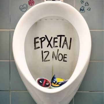 Η ΤΑΙΝΙΑ «DEADPOOL & WOLVERINE» ΤΩΝ MARVEL STUDIOS ΕΡΧΕΤΑΙ 12 ΝΟΕΜΒΡΙΟΥ ΣΤΟ DISNEY+