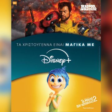 ΤΑ ΧΡΙΣΤΟΥΓΕΝΝΑ ΕΙΝΑΙ ΜΑΓΙΚΑ ΜΕ DISNEY+