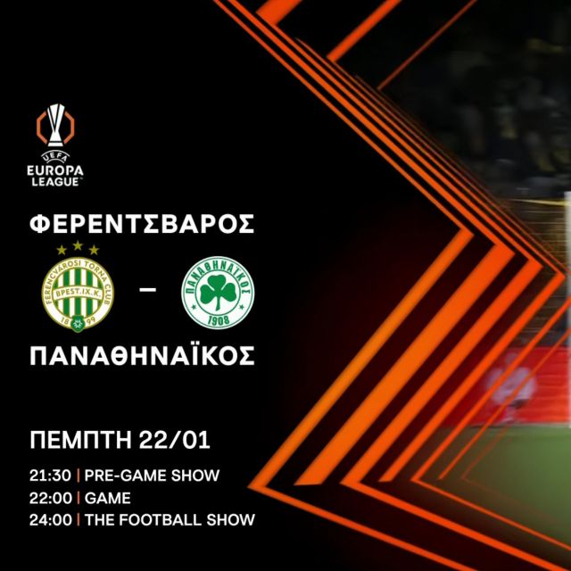 UEFA EUROPA LEAGUE: ΦΕΡΕΝΤΣΒΑΡΟΣ – ΠΑΝΑΘΗΝΑΪΚΟΣ ΣΤΟΝ ΑΝΤ1