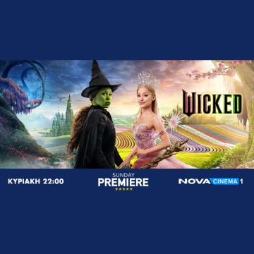 Non stop οι οσκαρικές ταινίες στη Nova: To βραβευμένο με 2 Oscar «Wicked» στη ζώνη Sunday Premiere!