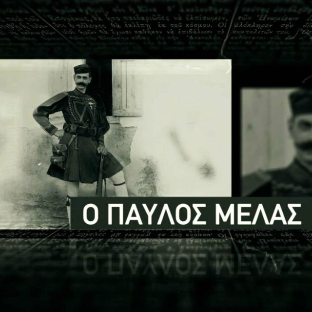 Πρεμιέρα για τη νέα συμπαραγωγή της COSMOTE TV «Αρχαίων Έρωτες» στο COSMOTE HISTORY