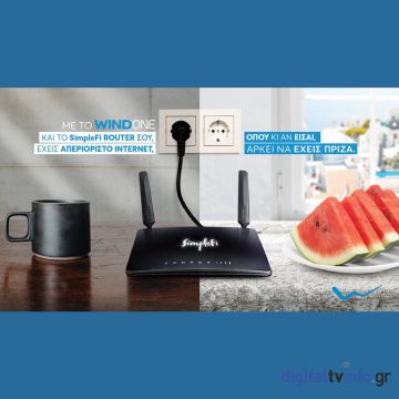 H WIND φέρνει μία νέα εποχή χωρίς περιορισμούς στη συνδεσιμότητα