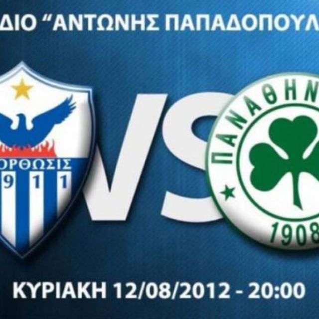 Από το ΟΤΕ TV η μετάδοση του Ανόρθωση-Παναθηναϊκός