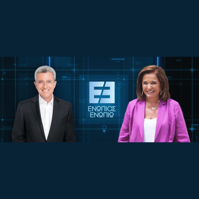 “Ενώπιος Ενωπίω”: Η Ντόρα Μπακογιάννη μιλά για όλα στον Νίκο Χατζηνικολάου