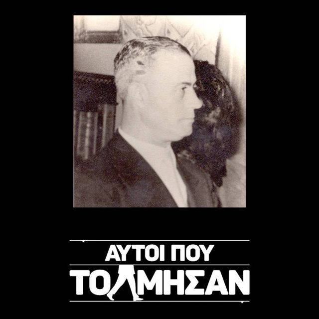 Το πρωτοποριακό έργο του Ιωάννη Λυκούδη για το πεπτικό έλκος στο «Αυτοί που Τόλμησαν»