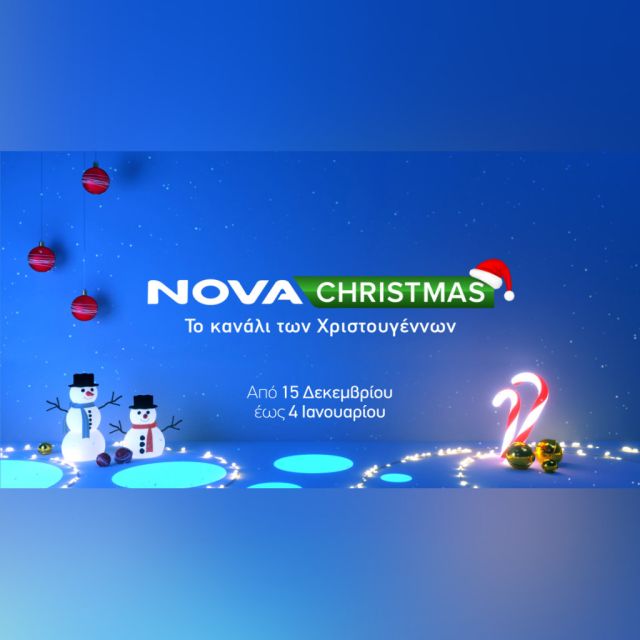 Novacinema: Αυτή η σεζόν θα σε cineπάρει με έναν εορταστικό Δεκέμβριο γεμάτο μεγάλες πρεμιέρες, σειρές και οικογενειακές ταινίες!