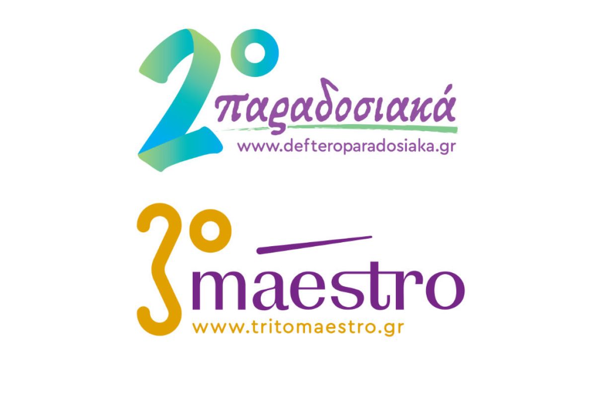 «Δεύτερο Παραδοσιακά» και «Maestro» τώρα και μέσω της τηλεόρασης