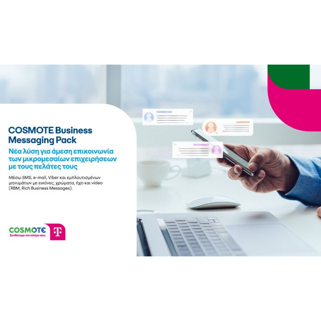 COSMOTE Business Messaging Pack: Η νέα λύση για άμεση επικοινωνία των μικρομεσαίων επιχειρήσεων με τους πελάτες τους