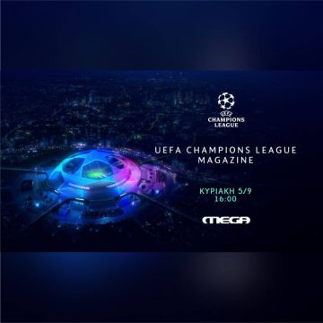 To «UEFA Champions League Magazine» στο MEGA την Κυριακή 5 Σεπτεμβρίου